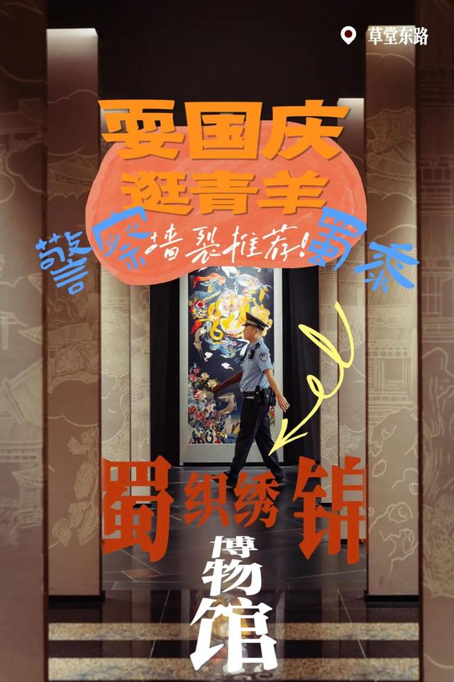 请收下这份蜀黍强烈推荐的打卡攻略