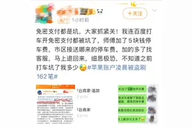 一觉醒来，8万多元没了！广东人赶紧自查图片