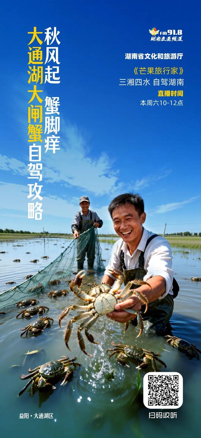 乘船自己捕蟹，一起来大通湖自驾吧