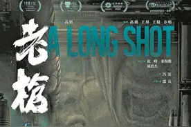 《老枪》：为难老实人的，真是电车难题吗？图片