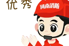 获奖名单公布！快来领取你的消防小熊啦~图片