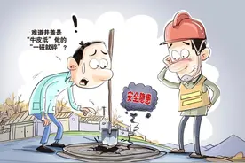 画里有话丨  “牛皮纸”井盖是拿生命开玩笑图片