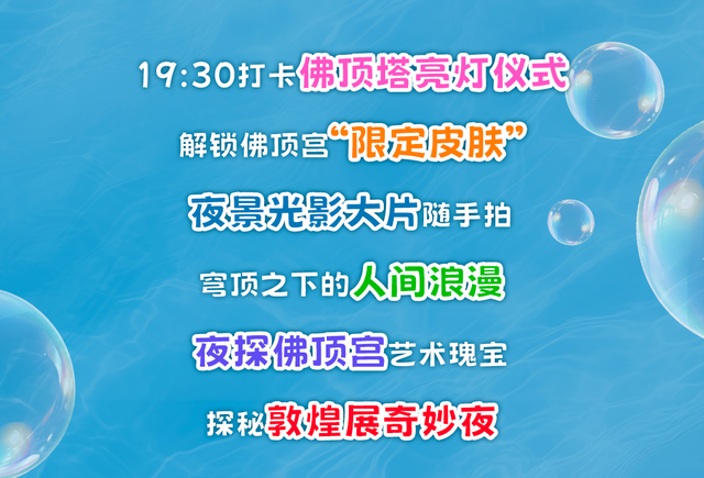 送门票！牛首山冰酷炫跑来啦