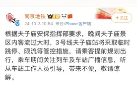 重要提醒：地铁临时跳停、限流！红山动物园今天已达上限图片