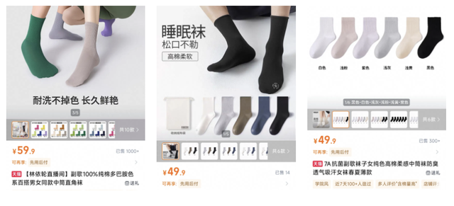 这是我人生第一次，因为一双袜子而感到“被尊重”