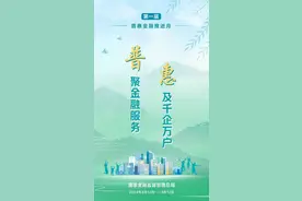 全面铺开！中国人寿寿险公司积极开展“普惠金融推进月”行动图片