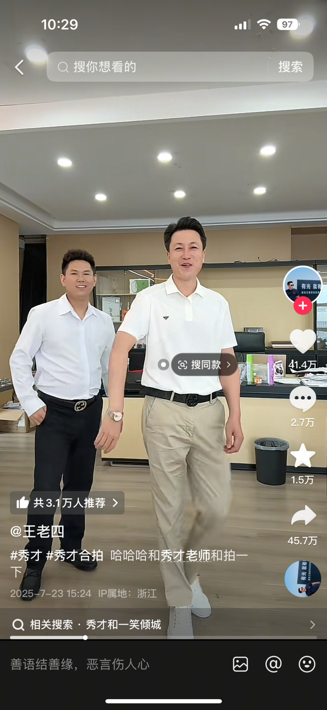 千万粉丝网红疑似“借壳复出”？平台回应，此前被称为“中老年妇女收割机”
