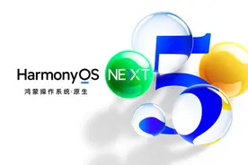 上海政企启动鸿蒙原生应用开发“加速度”图片
