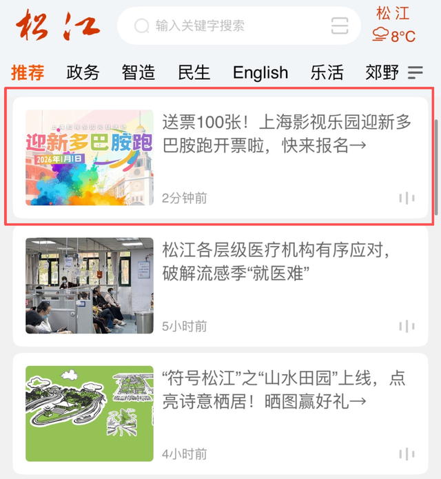 送票100张！上海影视乐园迎新多巴胺跑开票啦，快来报名→