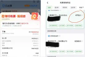 太突然！机票被偷偷重订！她起诉了图片