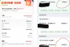 太突然！机票被偷偷重订！她起诉了图片