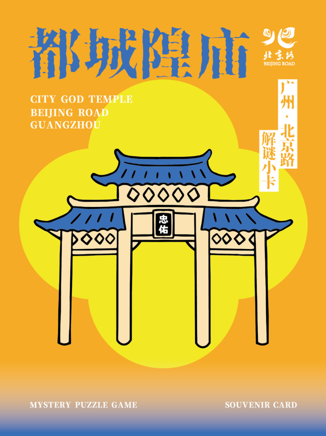 北京路解谜新玩法，限定福利“拿到手软”！