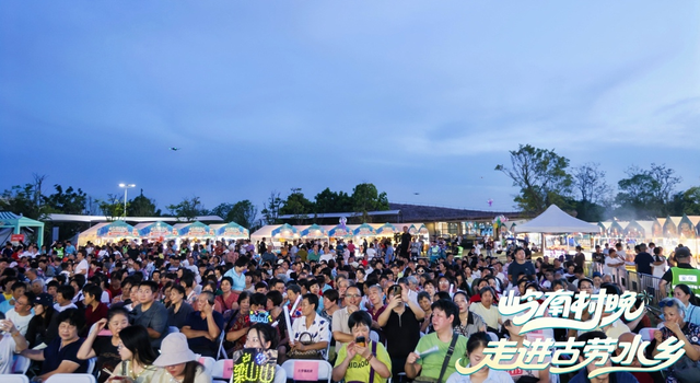 文化点亮乡村，唱响百千万！“岭南村晚”在鹤山古劳水乡启幕