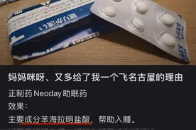 世界睡眠日｜褪黑素、睡眠仪、酸枣仁，这些“助眠神器”靠谱吗？图片