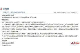 婴儿乘车要补全票？官方回应图片