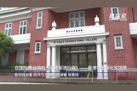 在国际舞台唱响《义勇军进行曲》——香港学生深化家国情图片