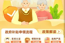 @贵州老年人，这一份居家适老化改造产品攻略请收好！上一码贵州“焕”新图片