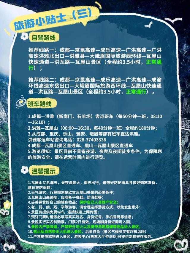 国庆不宅家！瓦屋山热闹非凡开启FUN游模式！