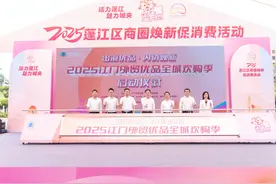 江门外贸优品全城欢购季活动暨蓬江区商圈促消费活动来了！图片