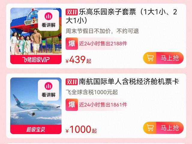 “不约可退”不等于“自动退”，大促“囤旅游”要看清退款条件