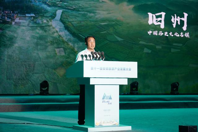 直播实录丨第十一届安顺旅游产业发展大会开幕式