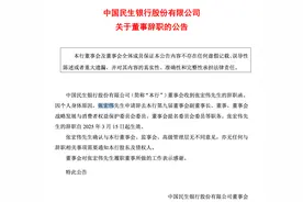 “四年虚增营收161亿元”！东方集团陷入退市危机，资本大佬张宏伟栽了，他是东北前首富，身家曾超300亿元，是“东方系”掌门人图片