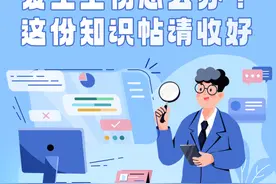 发生工伤怎么办？这份知识帖请收好→图片