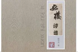 西楼诗作【99】诗配图三首图片