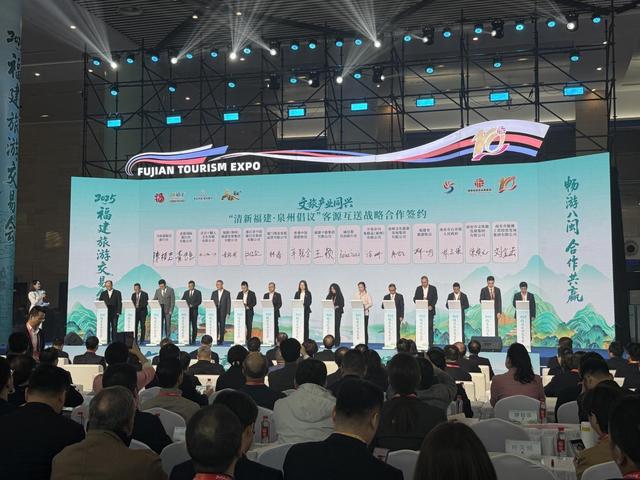 福建旅游交易会四轮签约联动，擘画文旅产业新蓝图