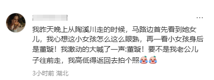 董璇带女儿小酒窝现身江西