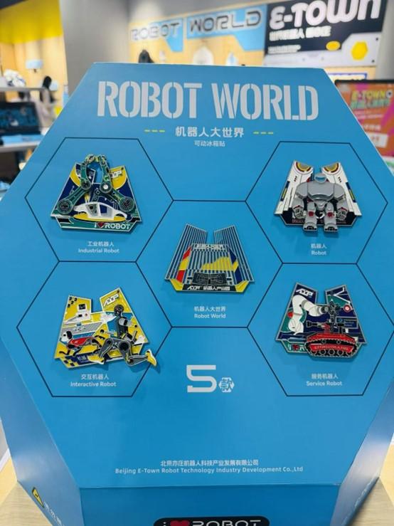 可触、可尝、可带走 如何玩转2025世界机器人大会｜机器人发展看北京