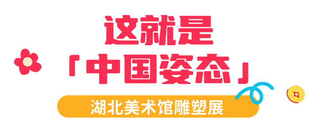 新年开门红！东湖1月嗨玩指南速领