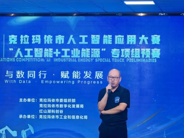 “人工智能+工业能源”专项组预赛侧记