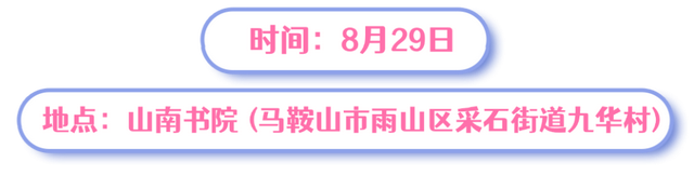 @雨山青年，您有一份“七夕浪漫之约”邀请函待解锁！