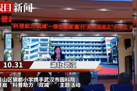 这所小学打造“农场+”多彩课程，科普助力“双减”图片