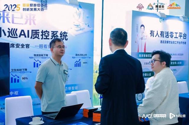 需求泛化酒店如何适“数”？首届旅游住宿业创新发展大会启幕