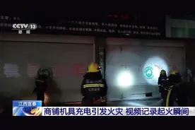 小心身边的电气火灾隐患！这些安全事项要牢记图片