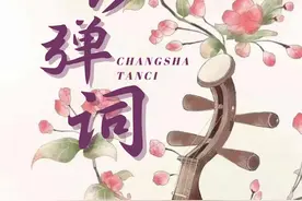 双语视界（14）丨一把月琴，一段曲，湖南人有自己的说唱！图片