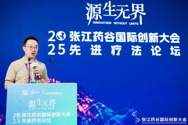 2025张江药谷国际创新大会｜细胞治疗如何突破技术挑战、商业化路径及监管挑战？