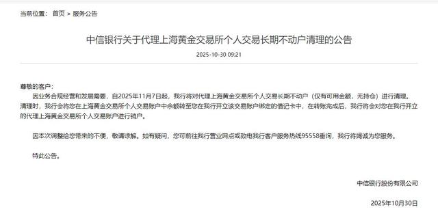 工商银行发布重要公告：12月19日起调整！此前建设银行、邮储银行等已有动作