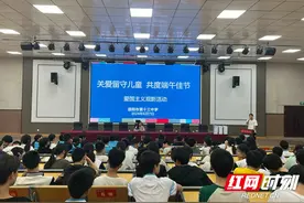 邵阳市第十三中学：心系留守儿童 情满端午佳节图片