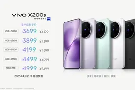 vivo X200s 手机维修备件价格公布图片