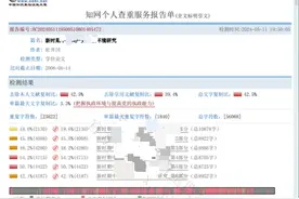 三亚市教育局局长被举报毕业论文涉抄袭，西南大学：6个月内完成调查图片