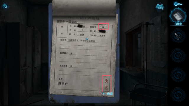 《纸嫁衣6千秋魇》全流程图文攻略 全解密流程攻略
