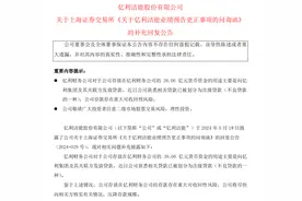 这家公司的39亿存款，无法收回了？图片
