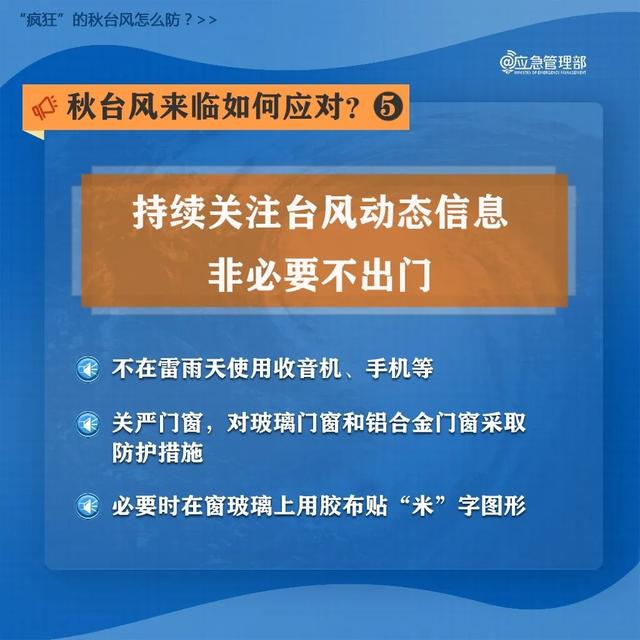 汕头发布台风蓝色预警，这些滨海景区今天12时前关停