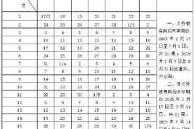 超长假期来啦！北京大中小学暑假时间公布图片