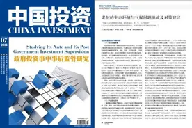 【绿色产业投资】老挝的生态环境与气候问题挑战及对策建议｜中国投资图片