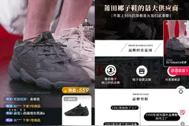 南都电商观察｜交个朋友售卖山寨椰子鞋；网红博士李一舟复出图片