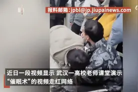 “男生被催眠后眼睛无神”？真有这么神奇吗？图片